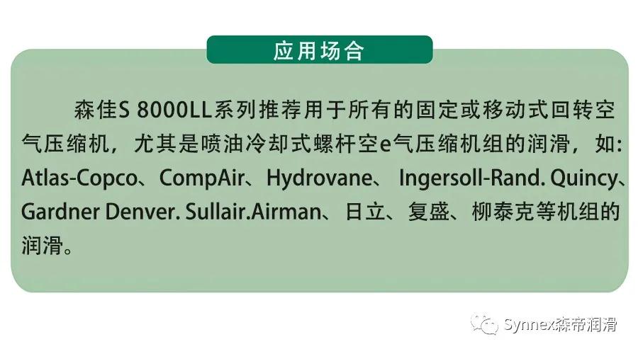 上海森帝润滑森佳系列产品在郑州工业博览会上展出(图11)