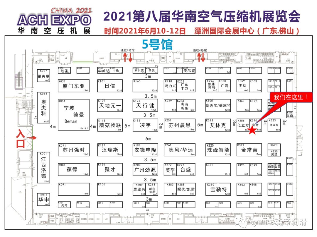 诚邀莅临｜2021第八届华南空气压缩机展览会(图5)
